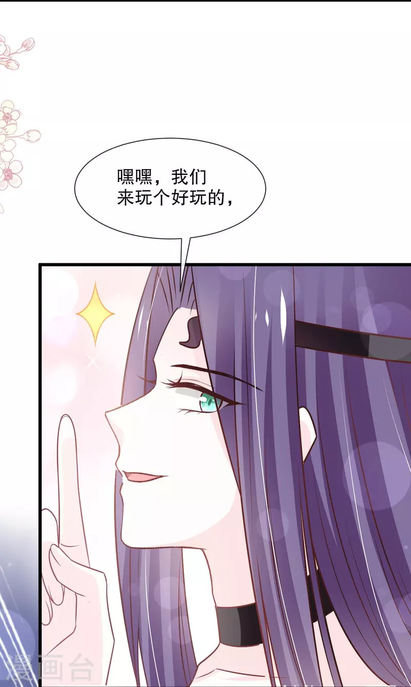 第233话 原来是你们 第9页
