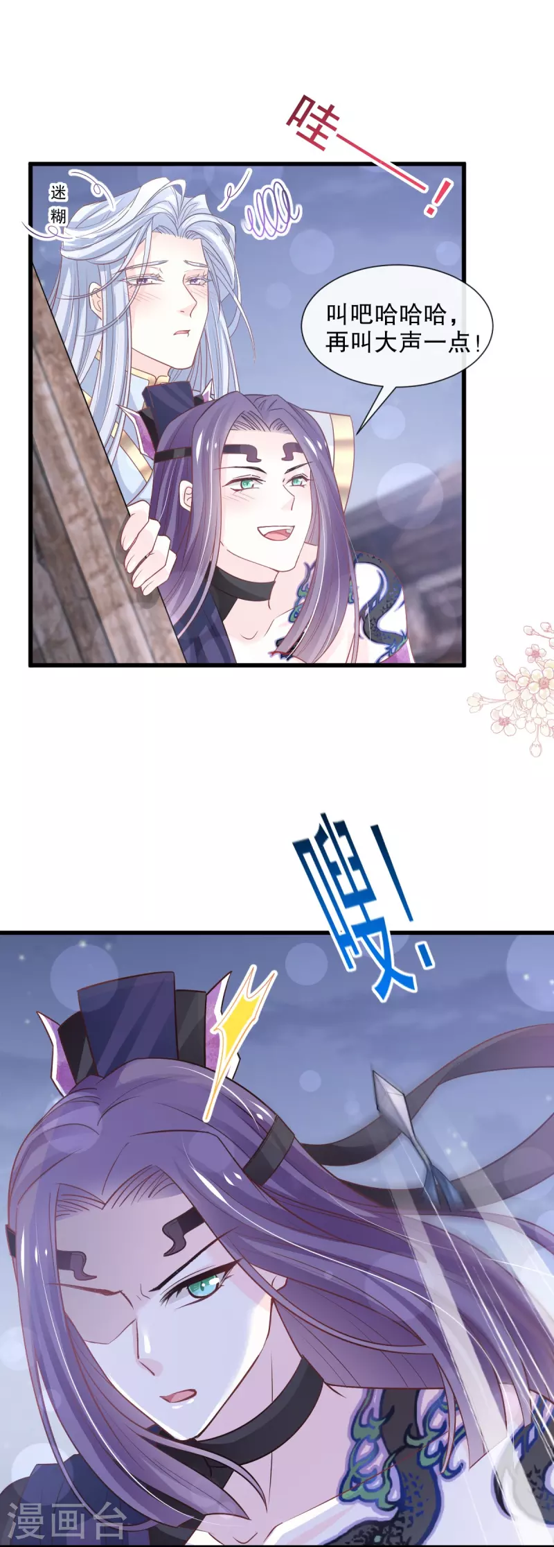 第233话 原来是你们 第11页
