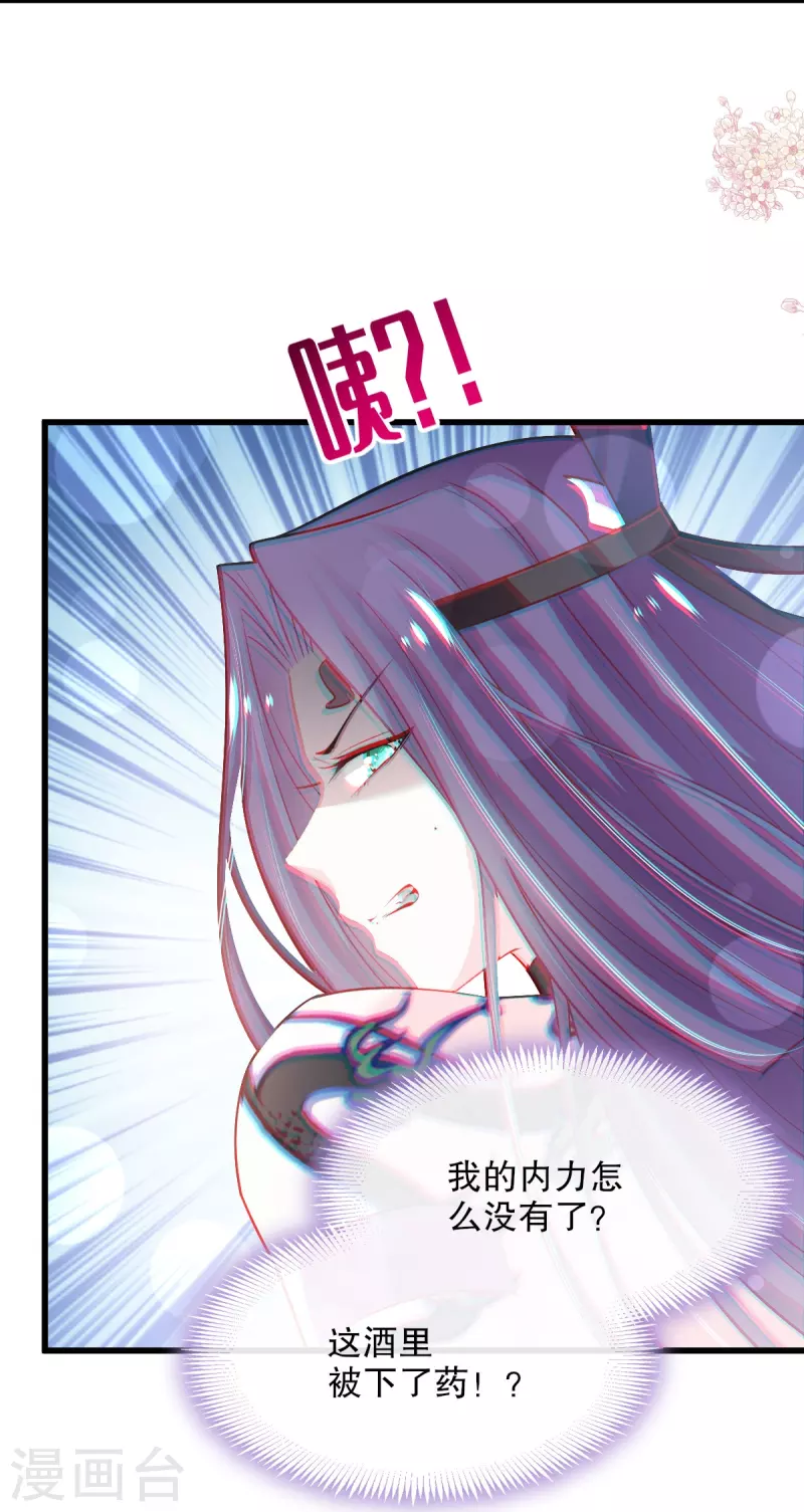第233话 原来是你们 第14页