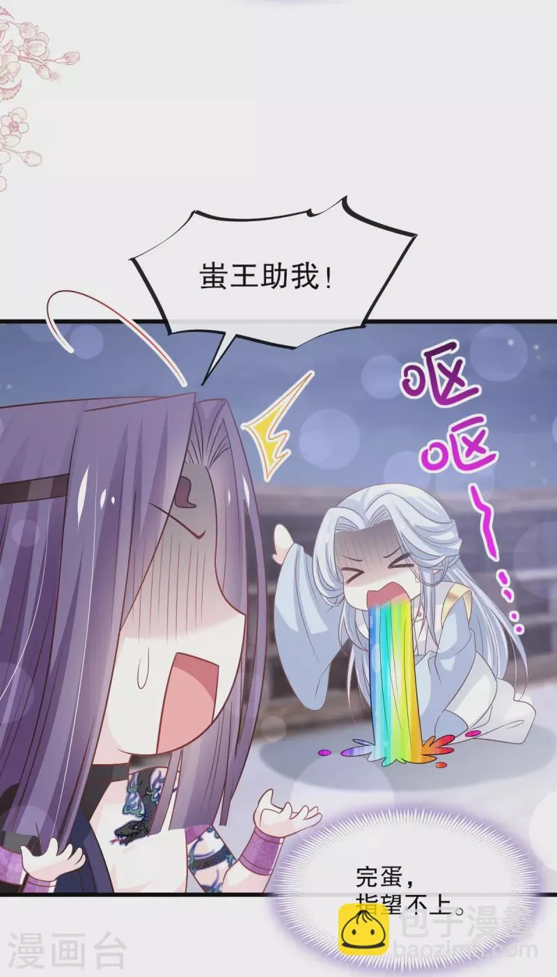 第233话 原来是你们 第15页