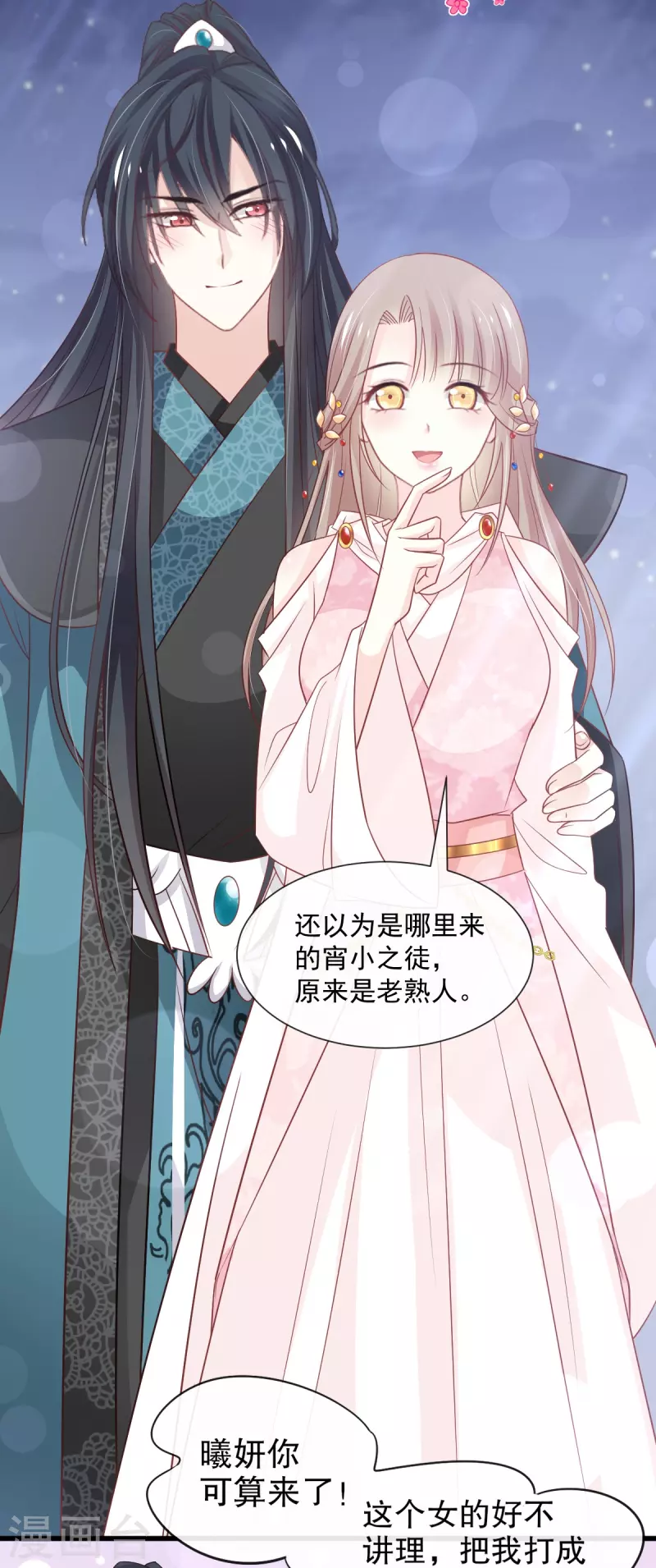 第233话 原来是你们 第17页