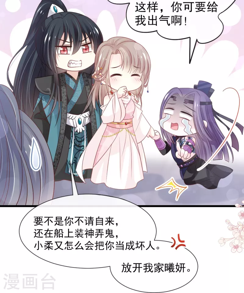 第233话 原来是你们 第18页