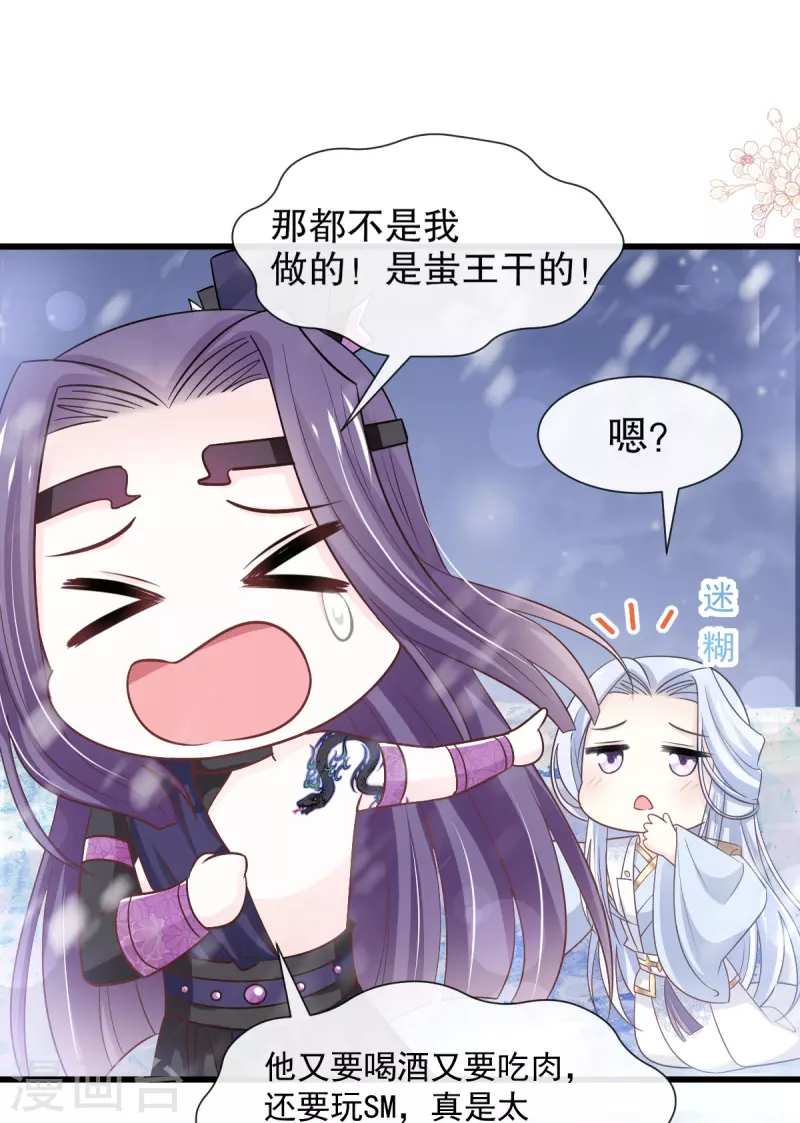 第233话 原来是你们 第19页