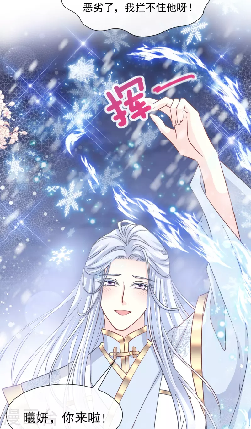 第233话 原来是你们 第20页
