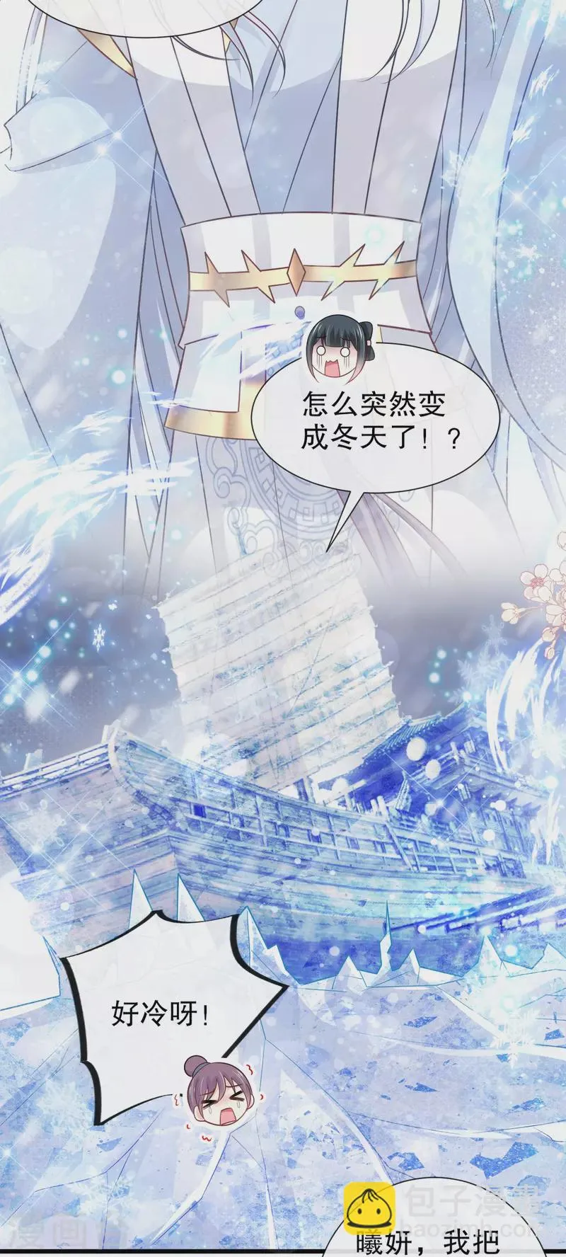 第233话 原来是你们 第21页