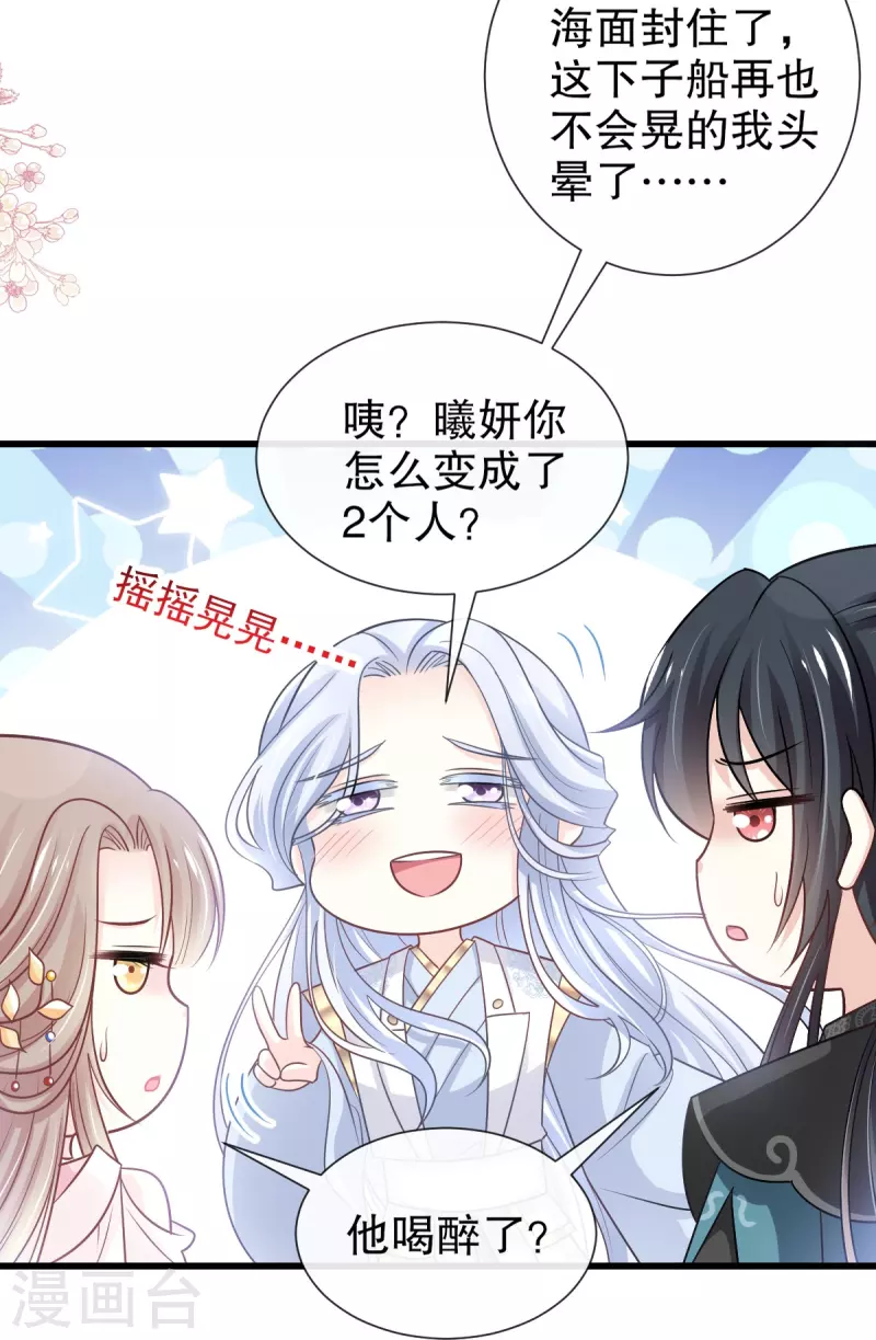 第233话 原来是你们 第22页