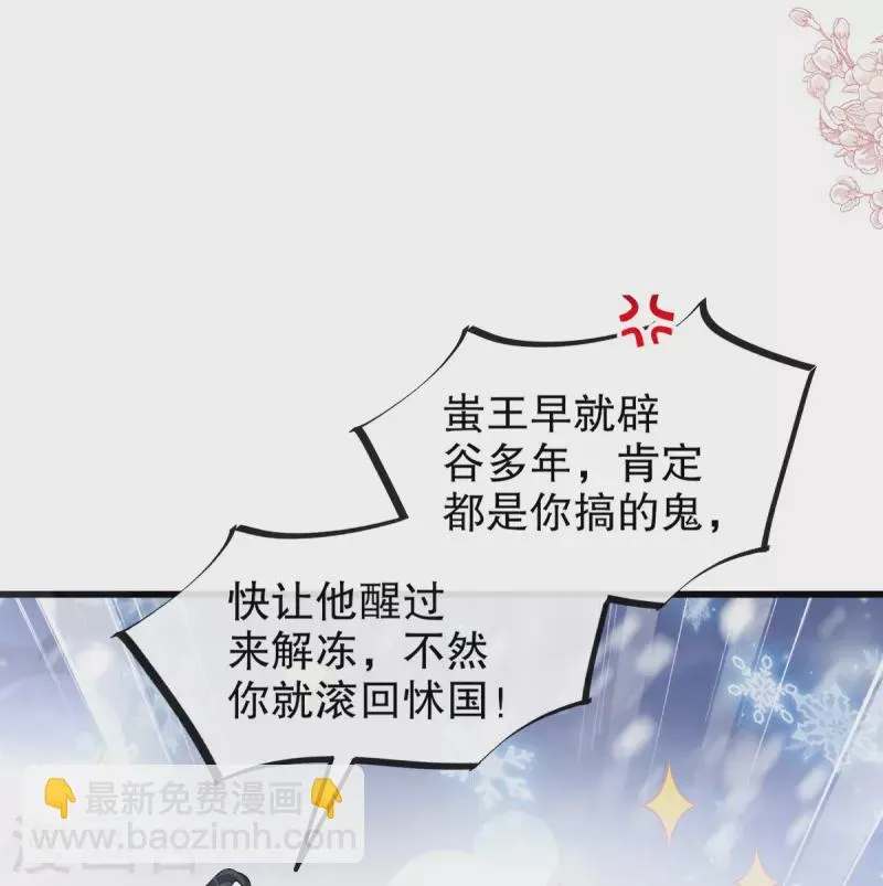 第233话 原来是你们 第23页