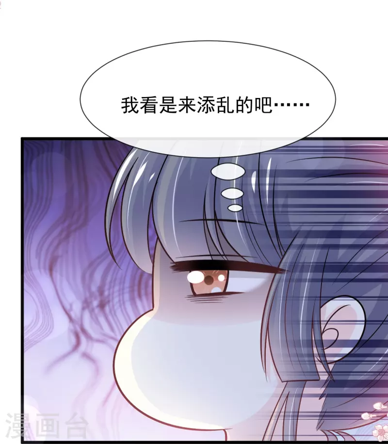 第233话 原来是你们 第25页