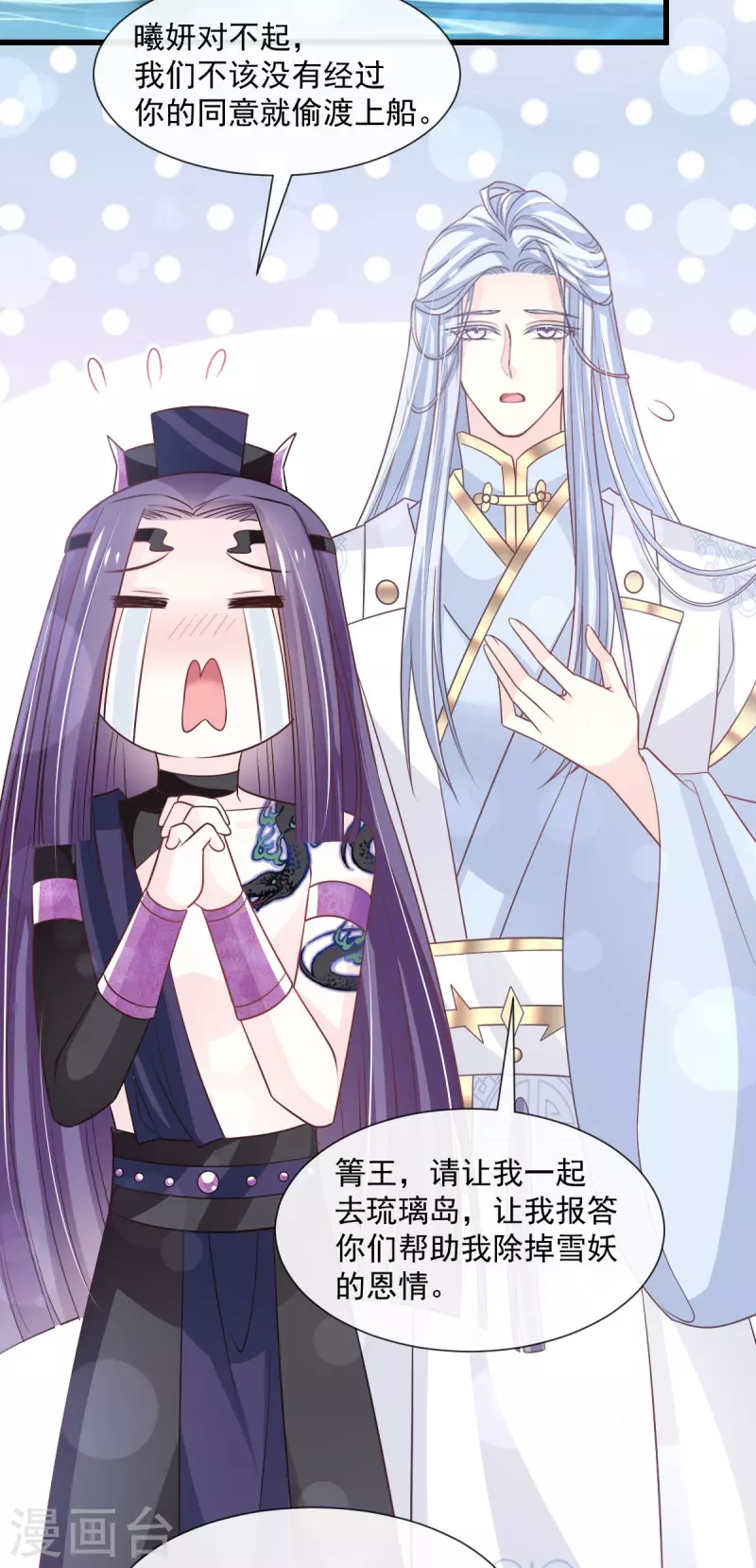 第233话 原来是你们 第27页