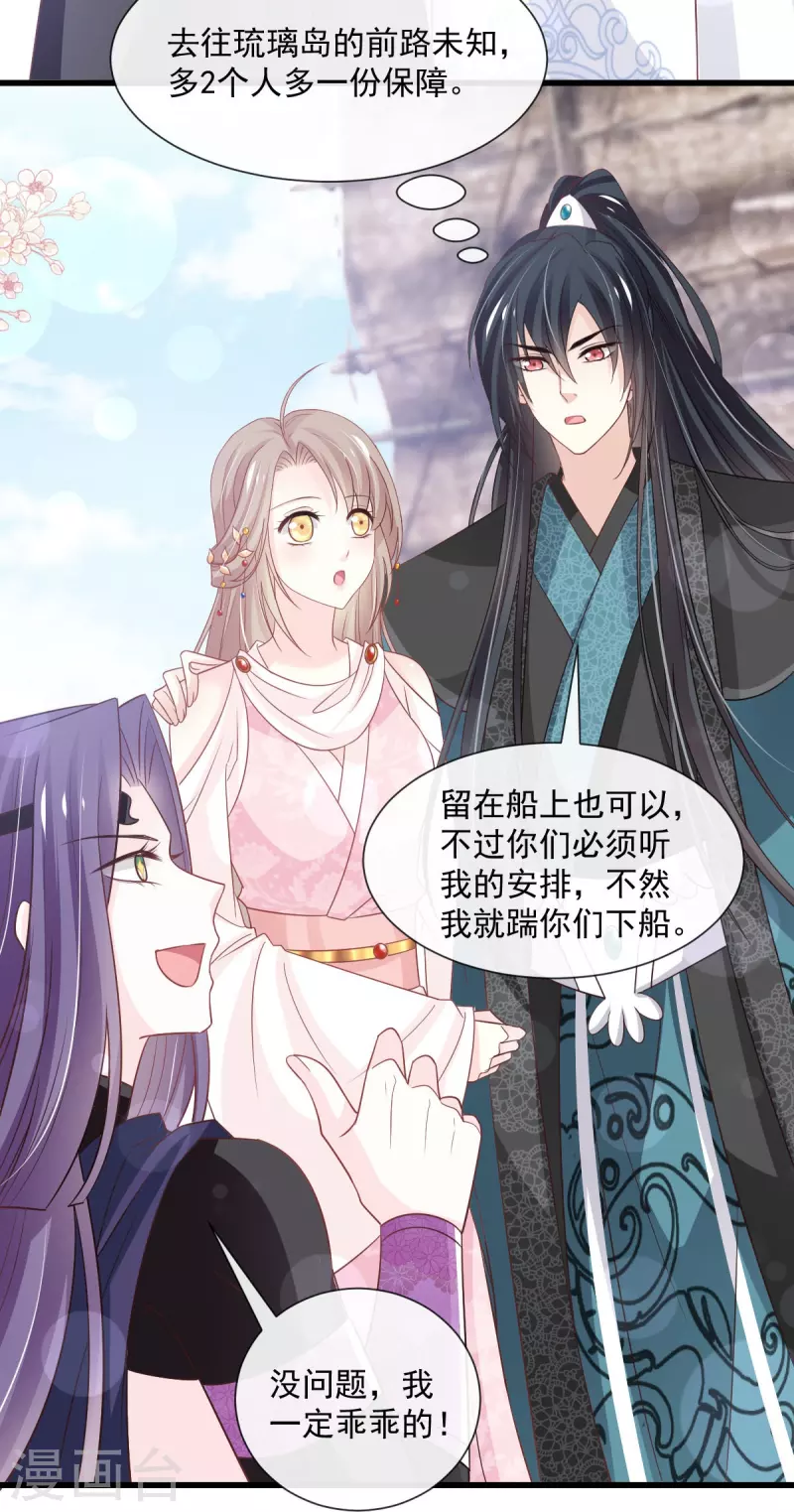 第233话 原来是你们 第28页
