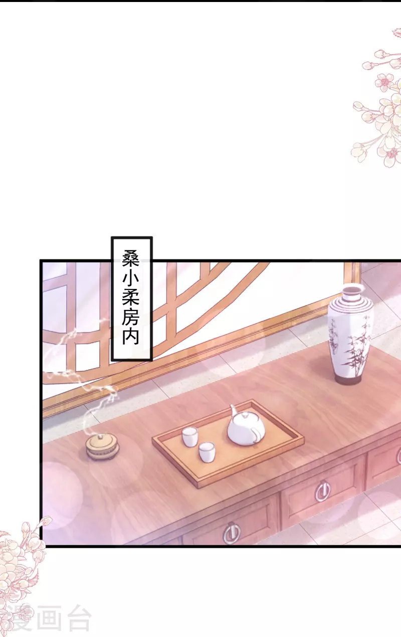 第232话 一起搞事情 第7页