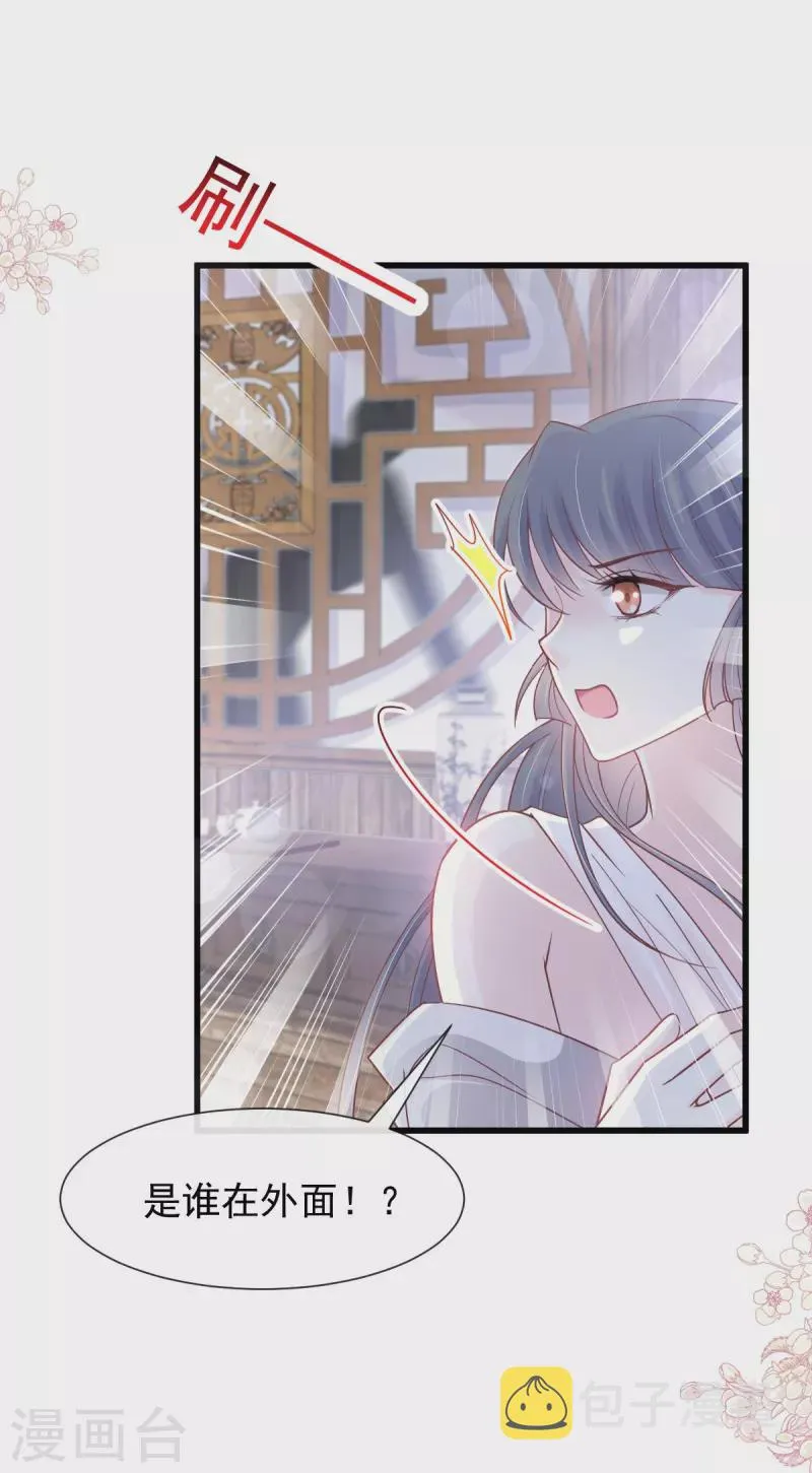 第232话 一起搞事情 第8页