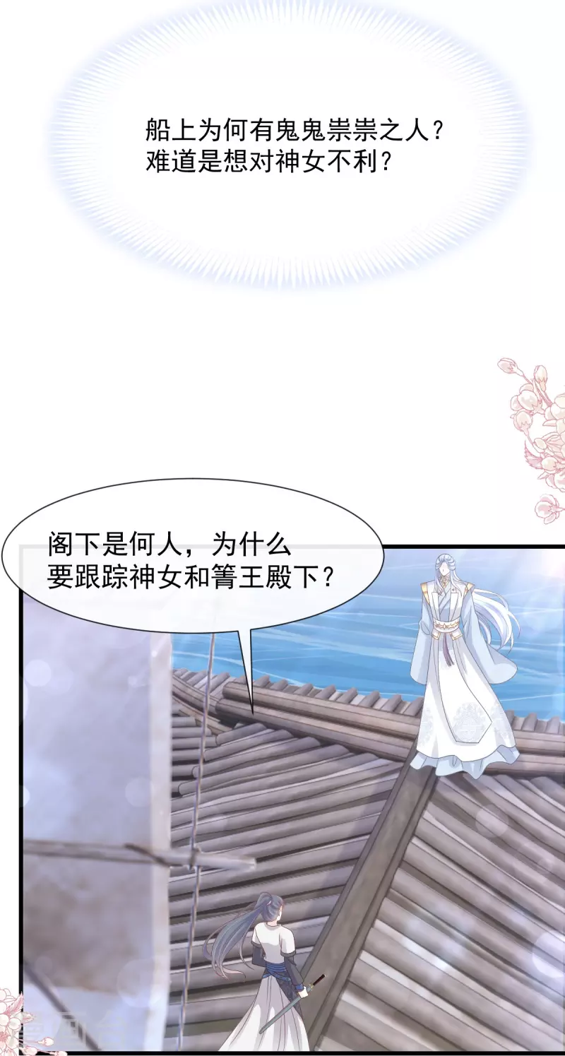 第232话 一起搞事情 第10页