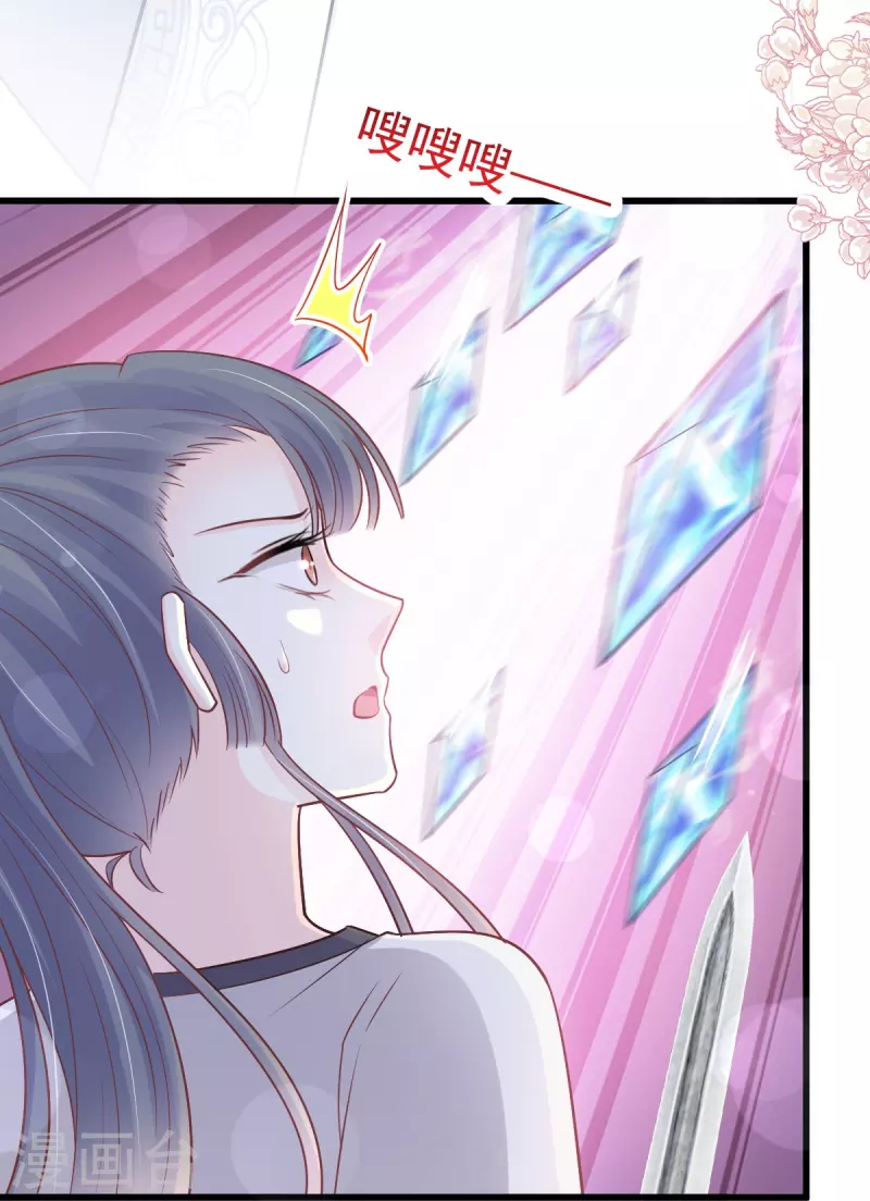 第232话 一起搞事情 第12页