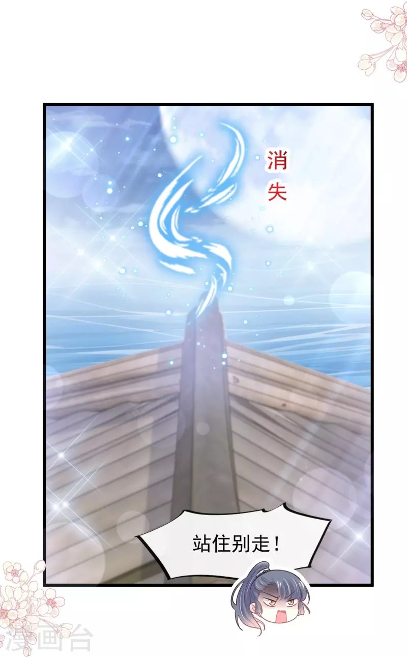 第232话 一起搞事情 第14页