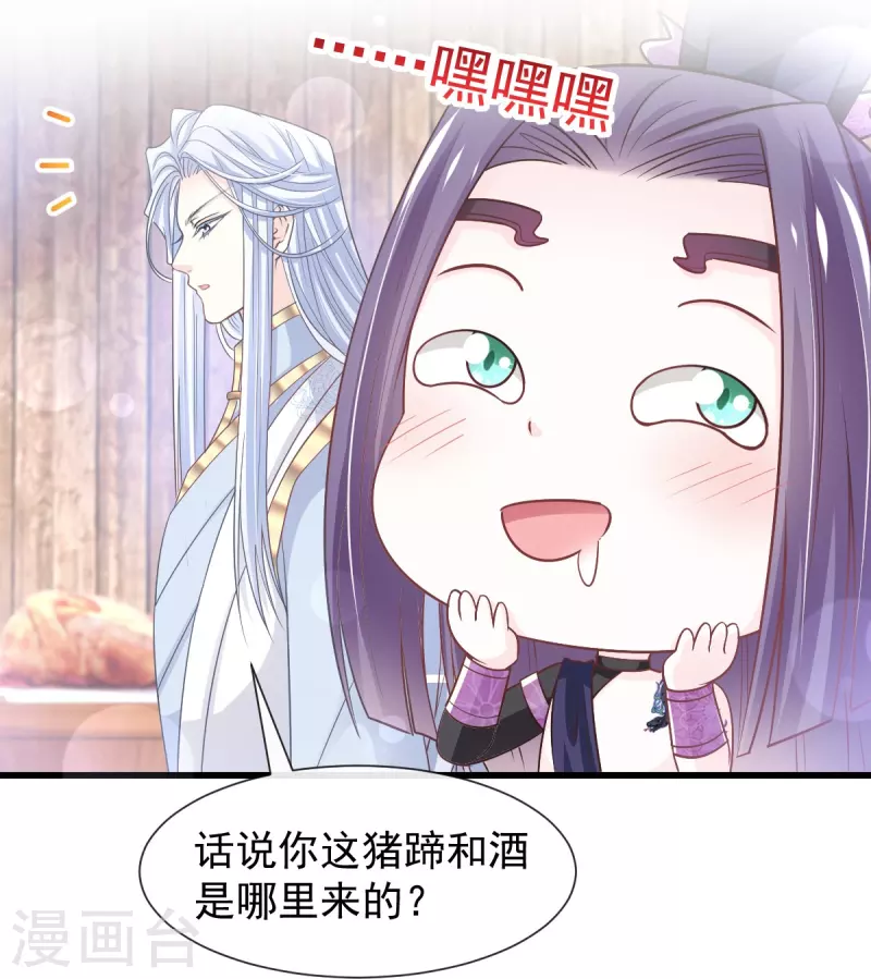 第232话 一起搞事情 第18页