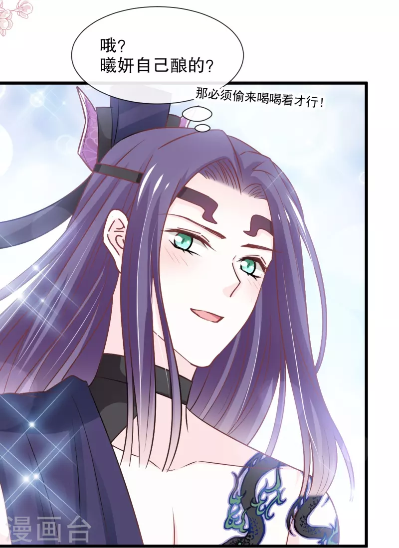 第232话 一起搞事情 第27页