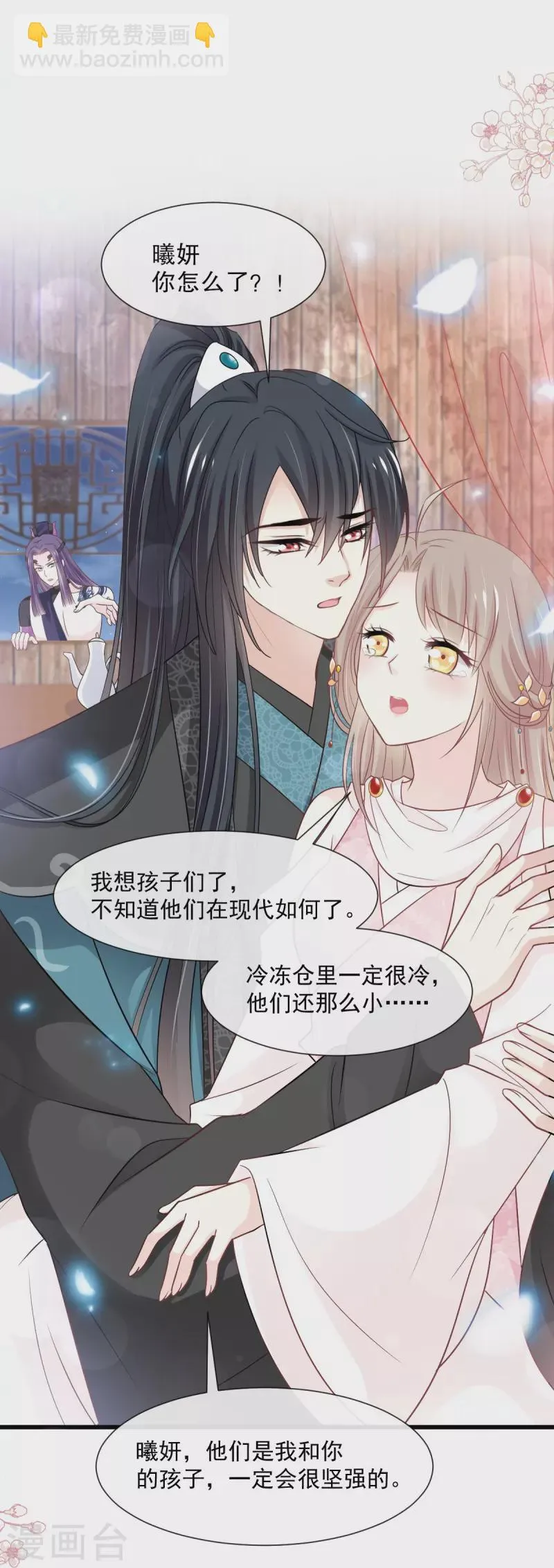 第232话 一起搞事情 第28页