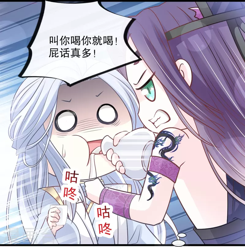 第232话 一起搞事情 第34页