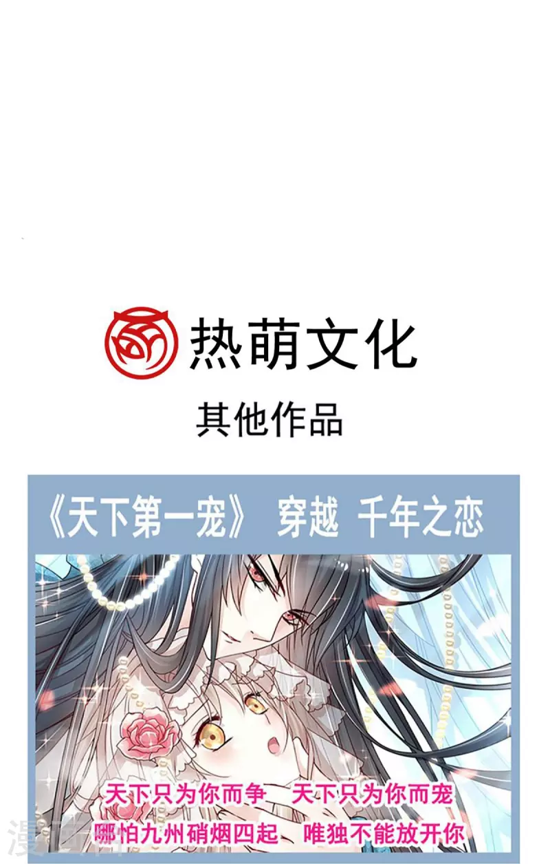 第232话 一起搞事情 第36页