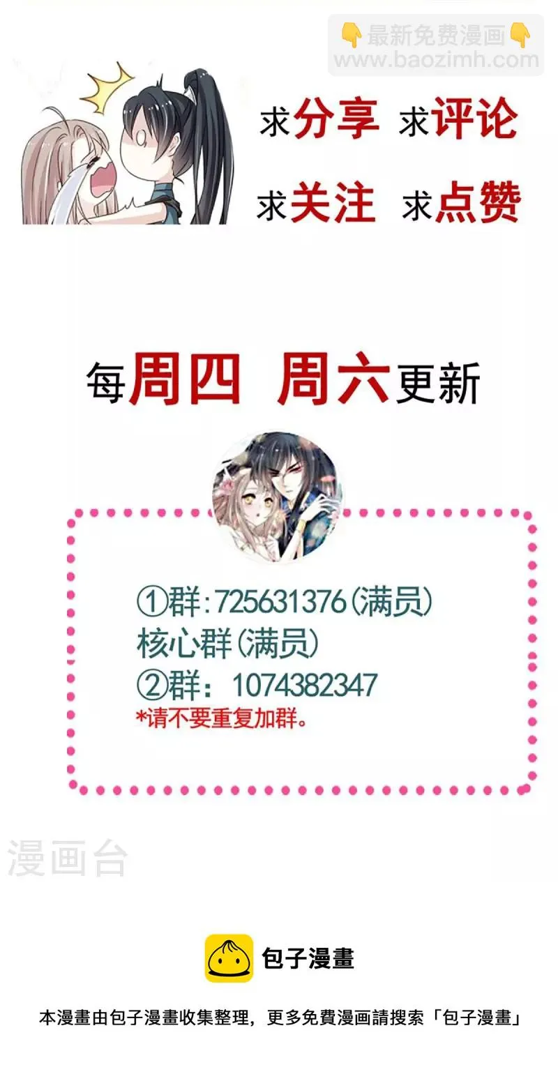 第232话 一起搞事情 第38页
