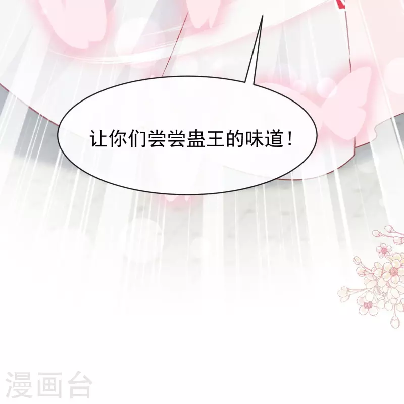 第231话 该关心下我了吧 第4页