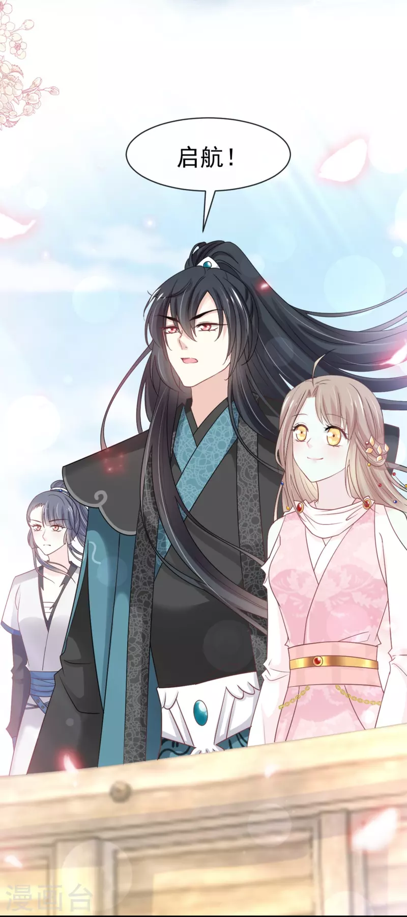 第231话 该关心下我了吧 第12页