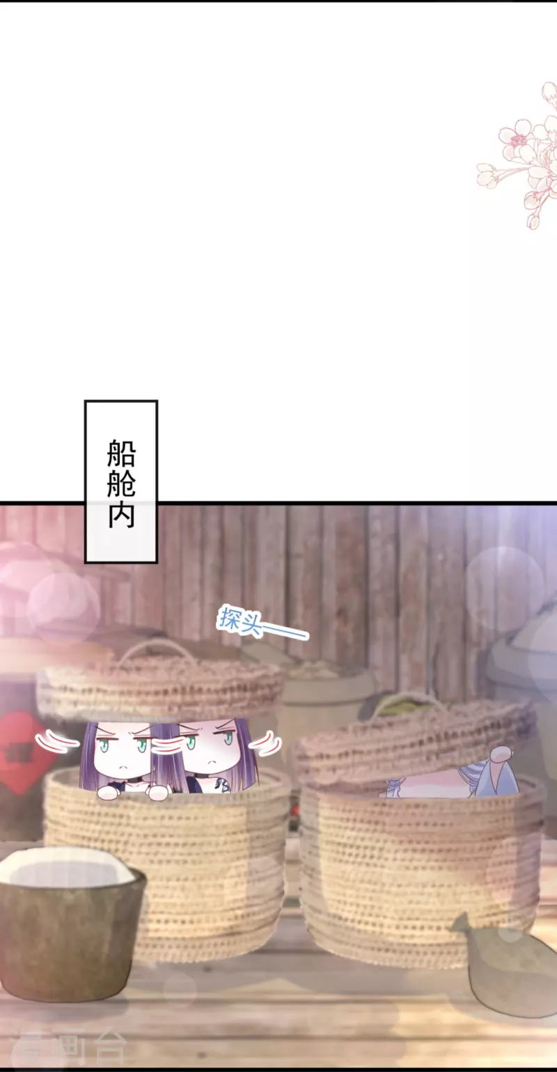 第231话 该关心下我了吧 第13页