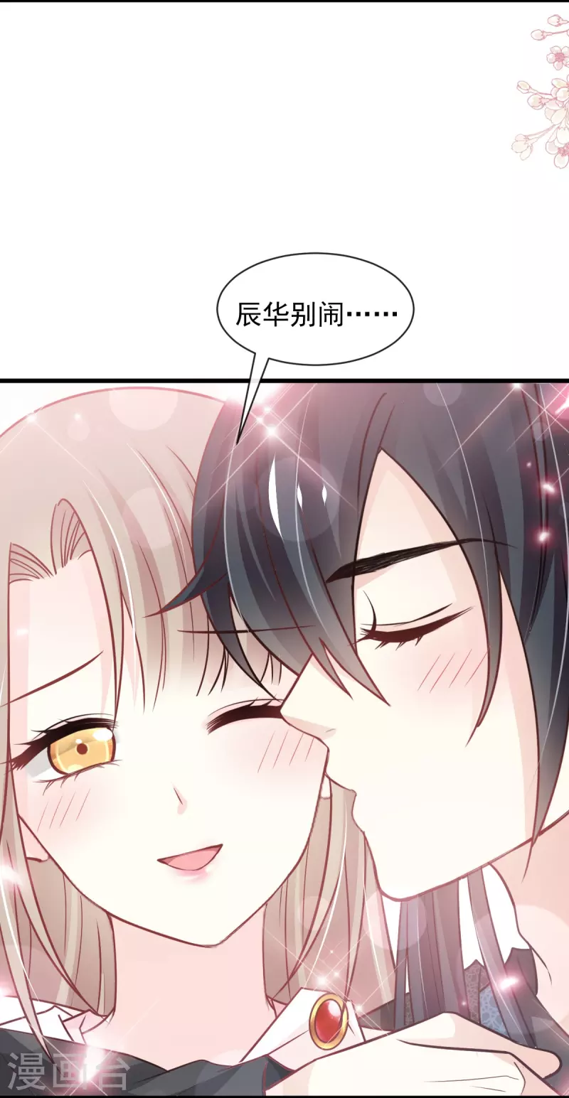 第231话 该关心下我了吧 第26页