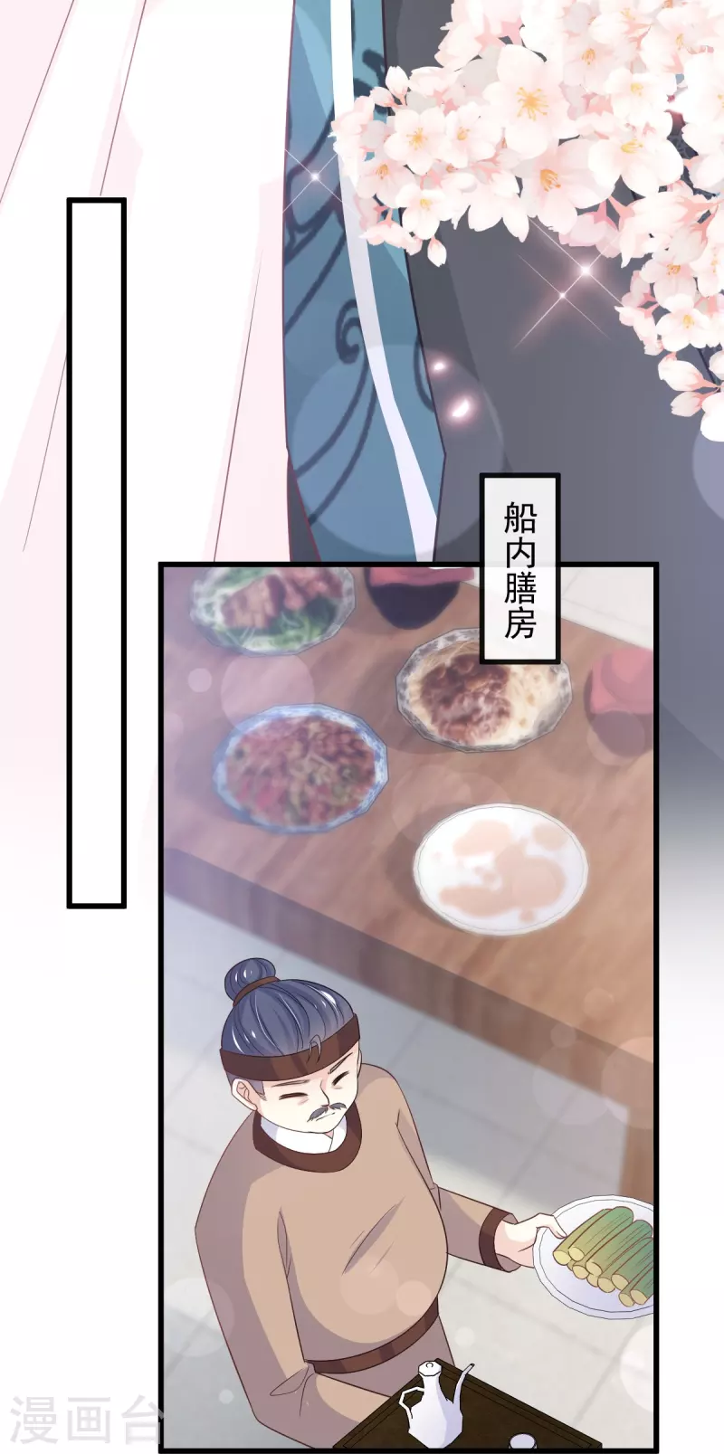 第231话 该关心下我了吧 第29页