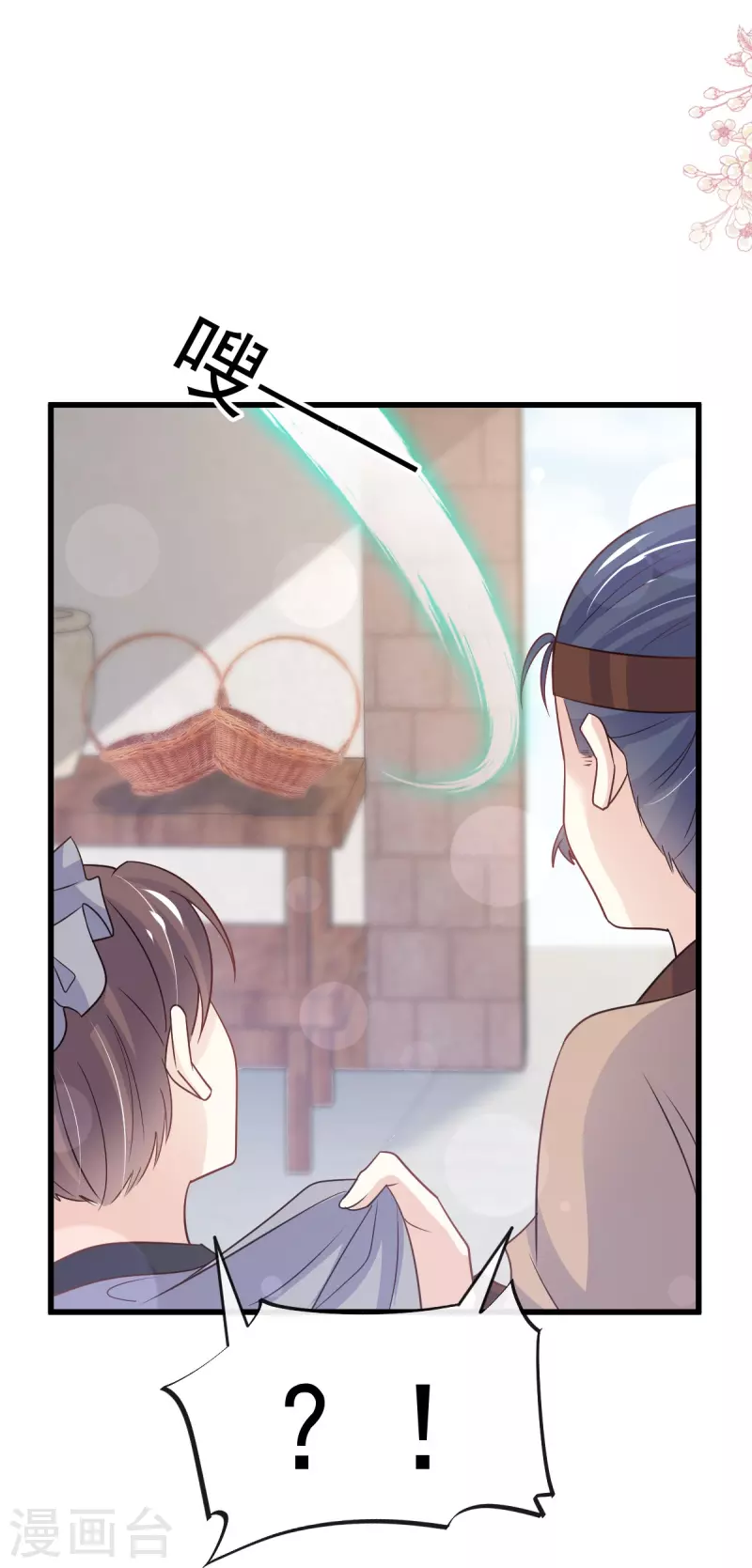 第231话 该关心下我了吧 第32页