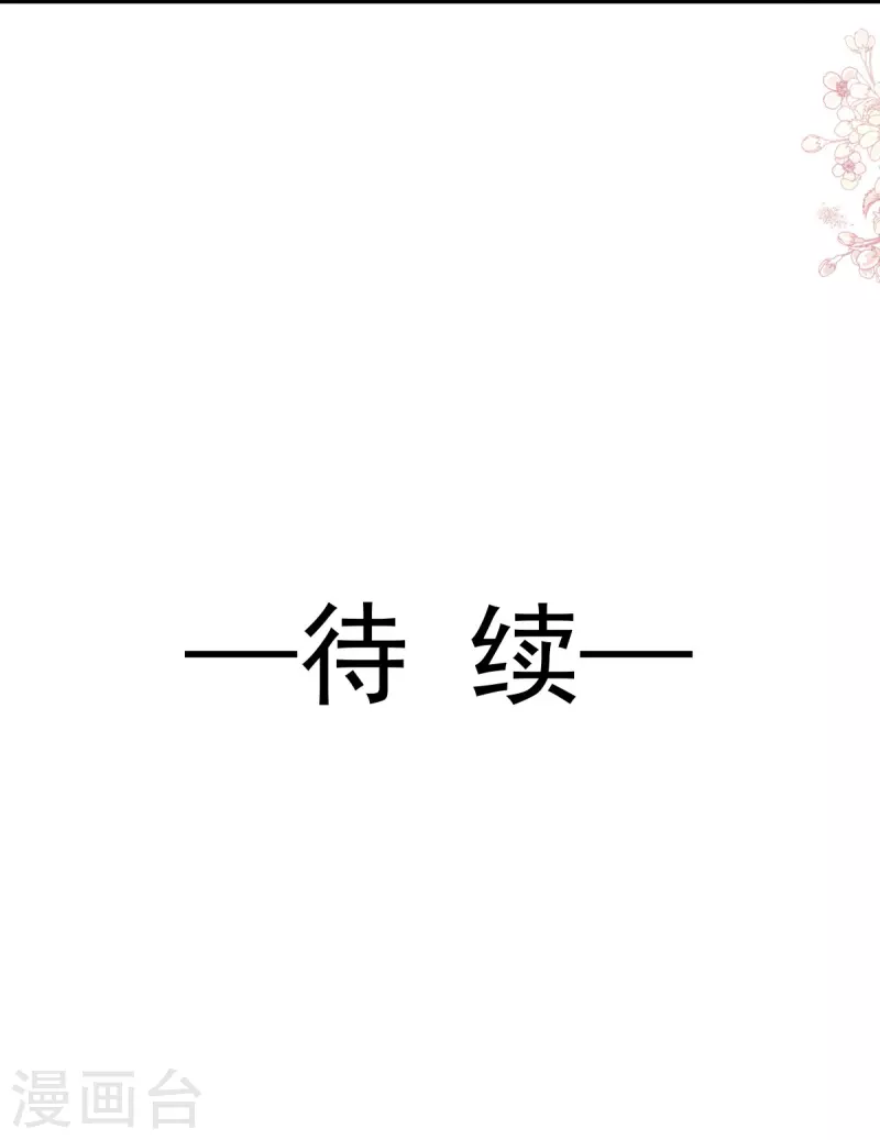 第231话 该关心下我了吧 第34页
