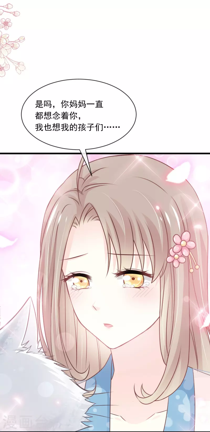 第230话 出发寻药 第5页