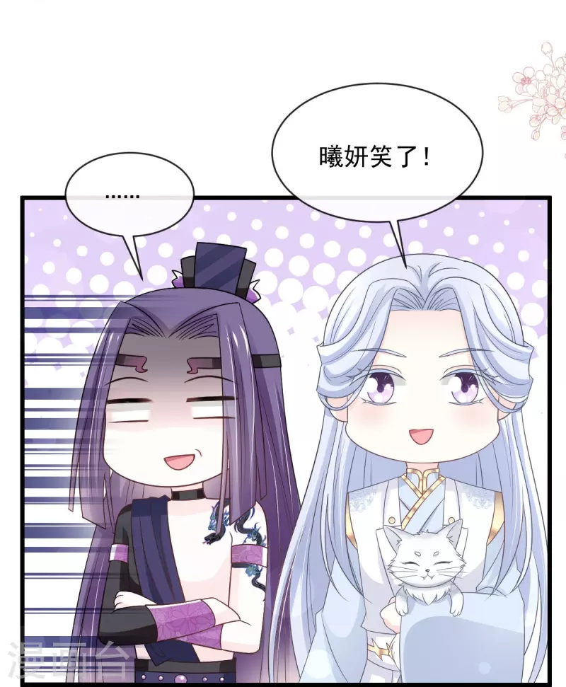 第230话 出发寻药 第12页