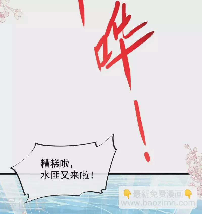 第230话 出发寻药 第21页