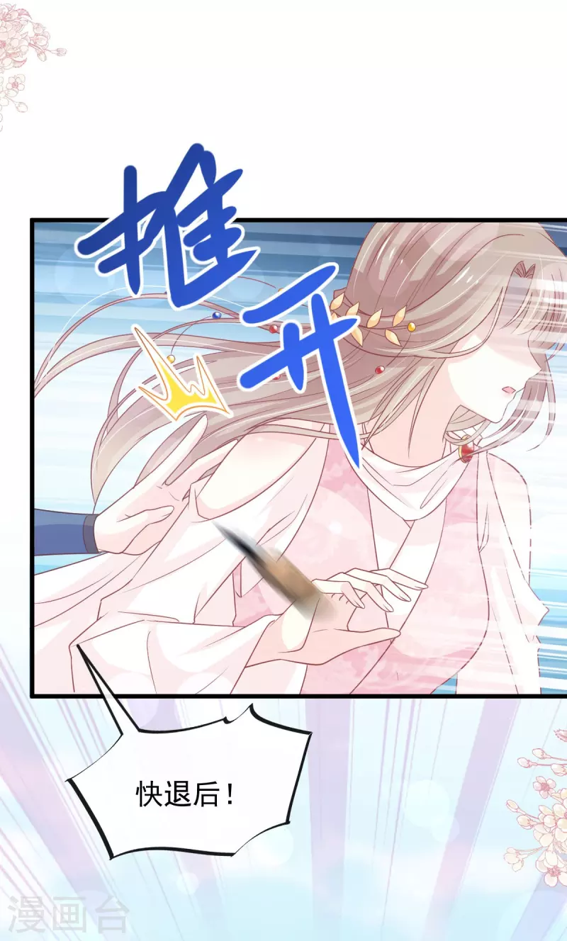 第230话 出发寻药 第27页