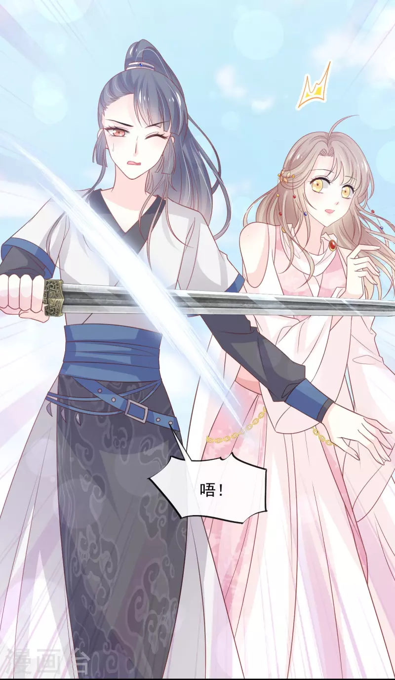 第230话 出发寻药 第28页