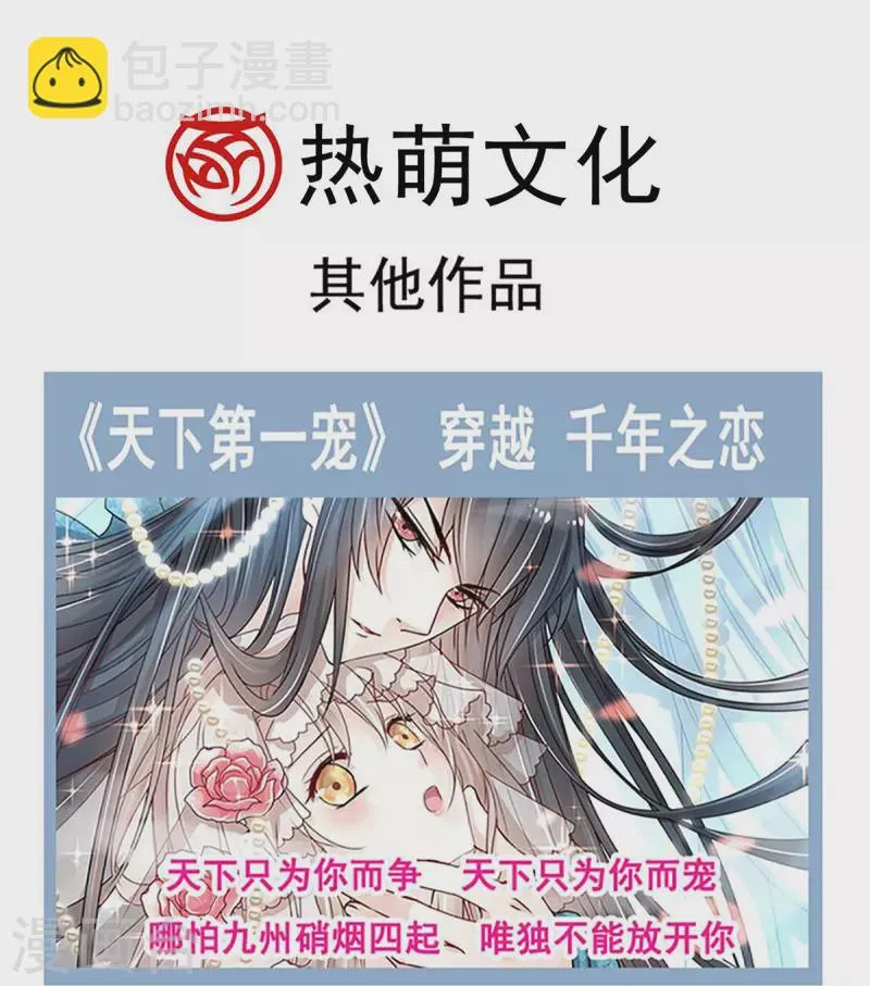 第230话 出发寻药 第33页