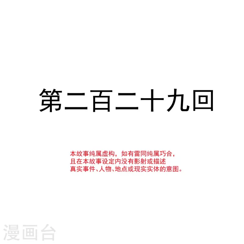 第229话 兵分两路 第4页