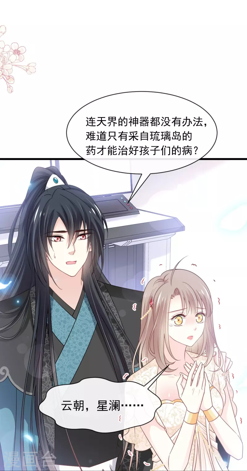 第229话 兵分两路 第7页