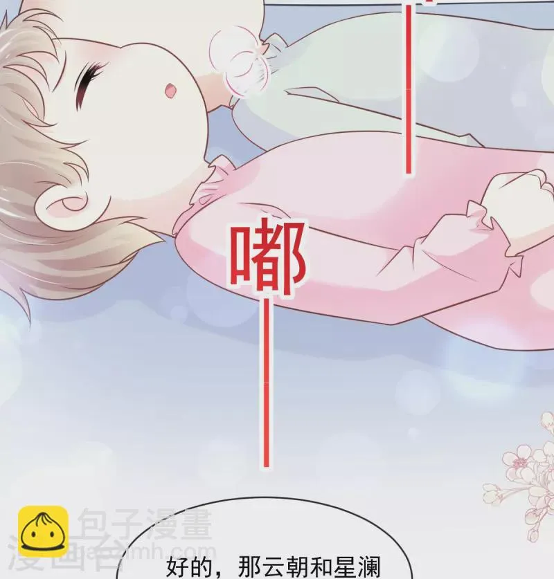 第229话 兵分两路 第11页