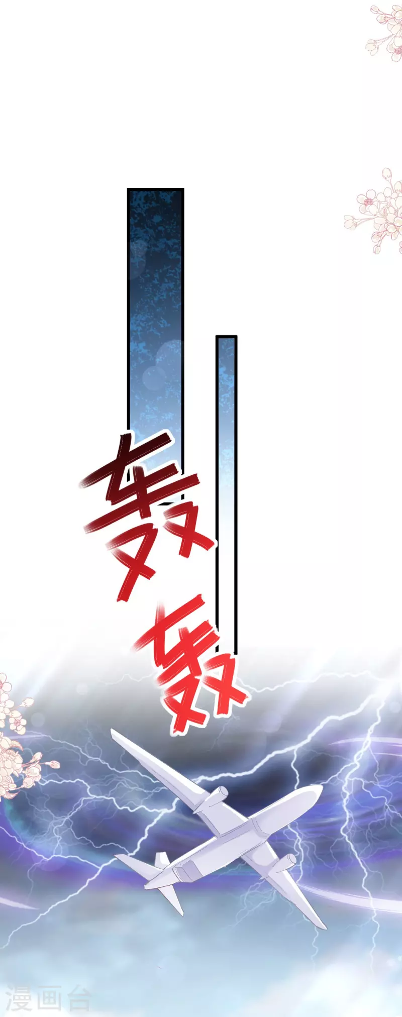 第229话 兵分两路 第15页