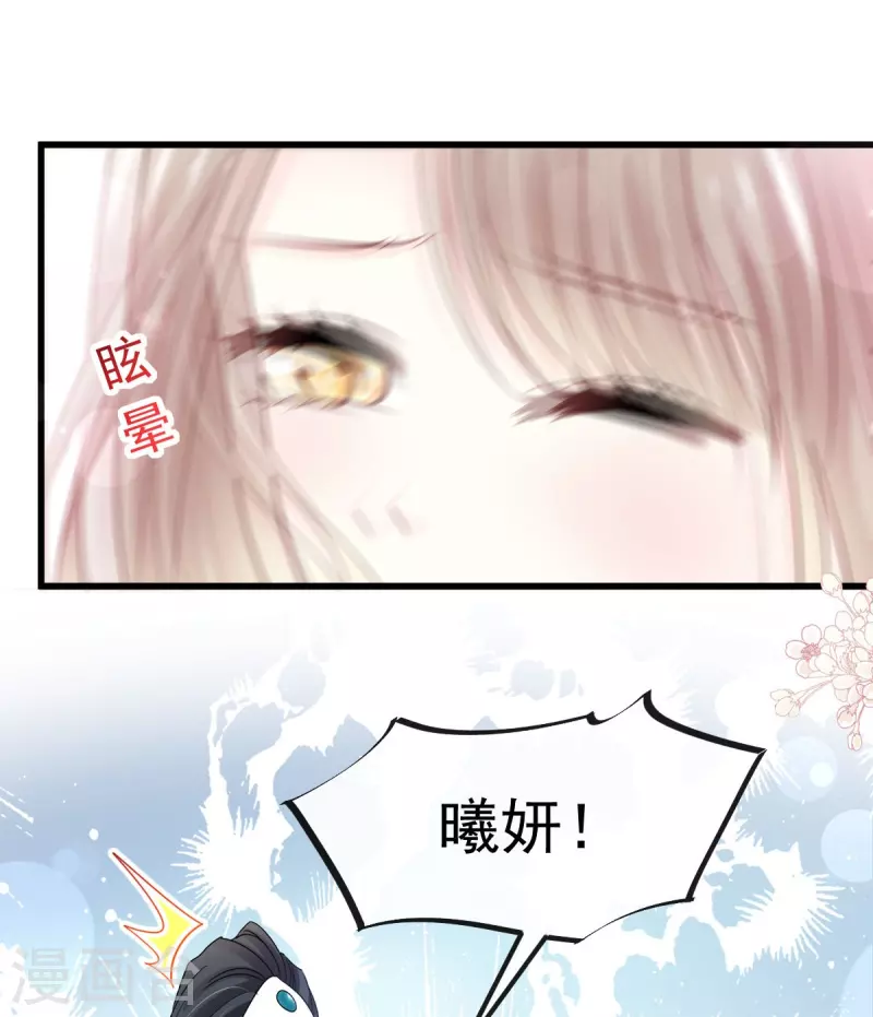 第229话 兵分两路 第18页