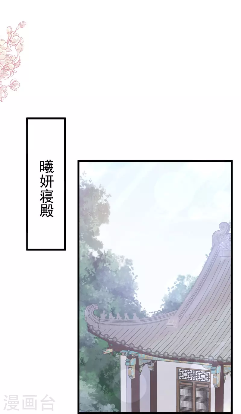 第229话 兵分两路 第20页