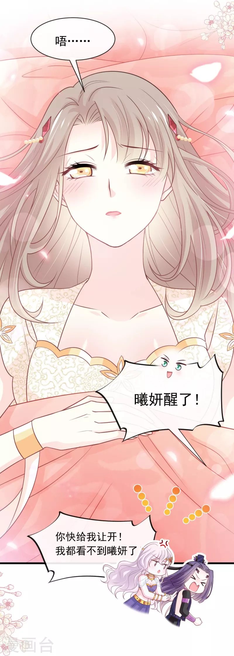第229话 兵分两路 第21页