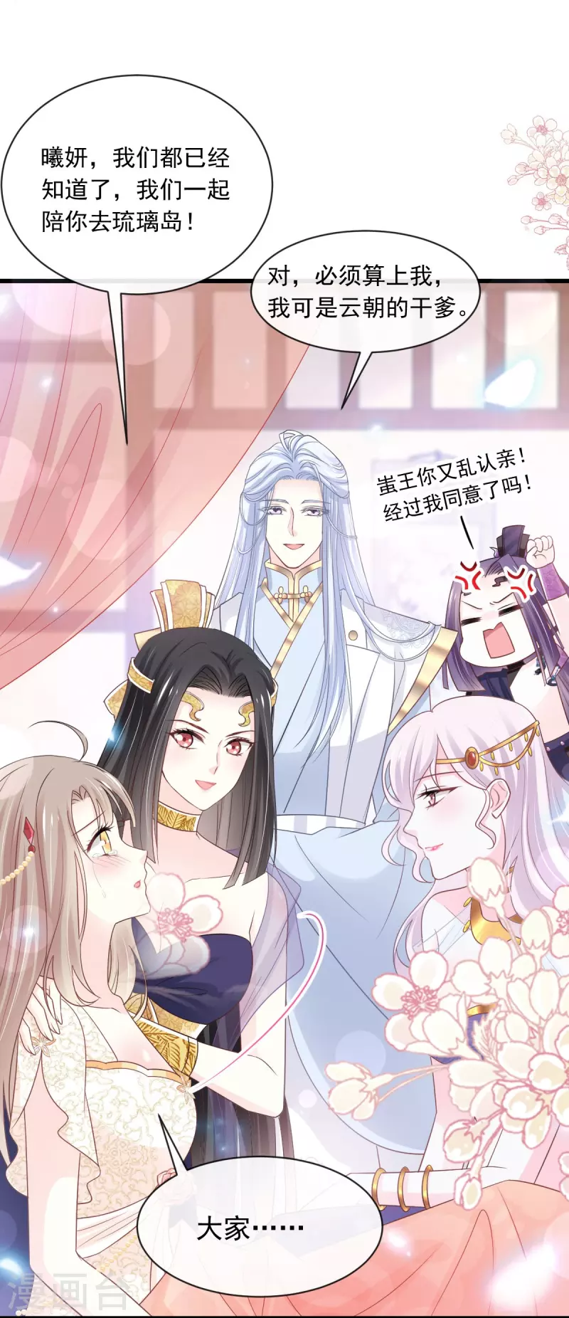 第229话 兵分两路 第22页