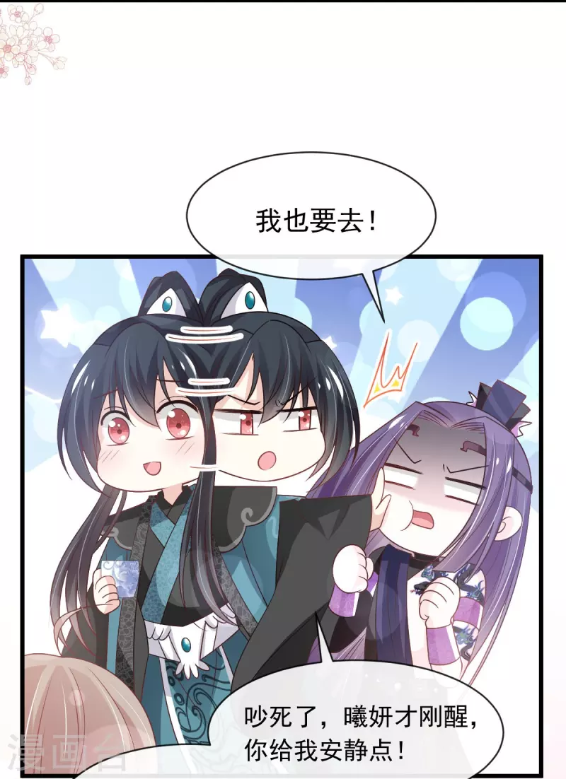 第229话 兵分两路 第23页