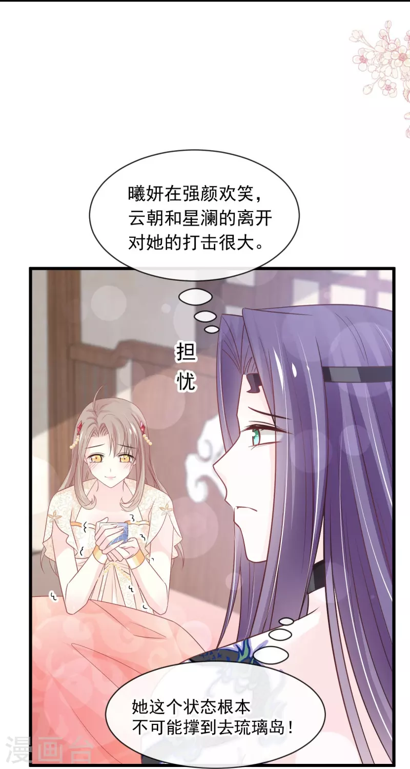 第229话 兵分两路 第25页