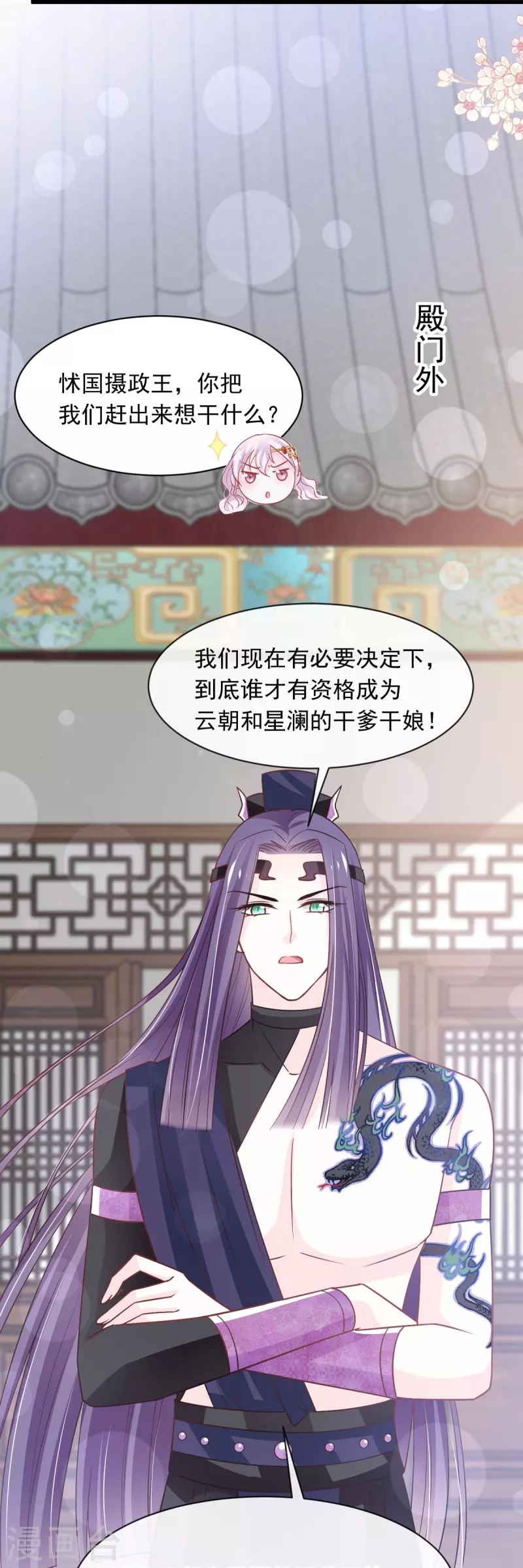 第229话 兵分两路 第27页