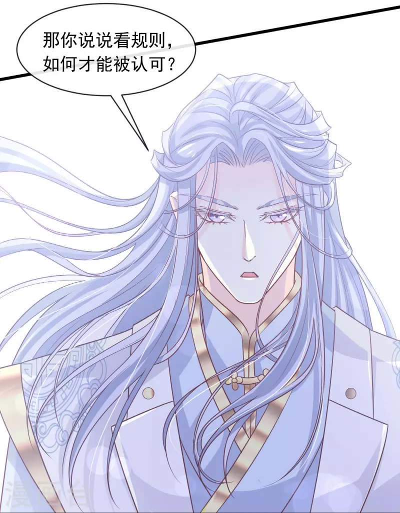 第229话 兵分两路 第30页